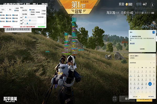 rog8玩CF辅助软件效果